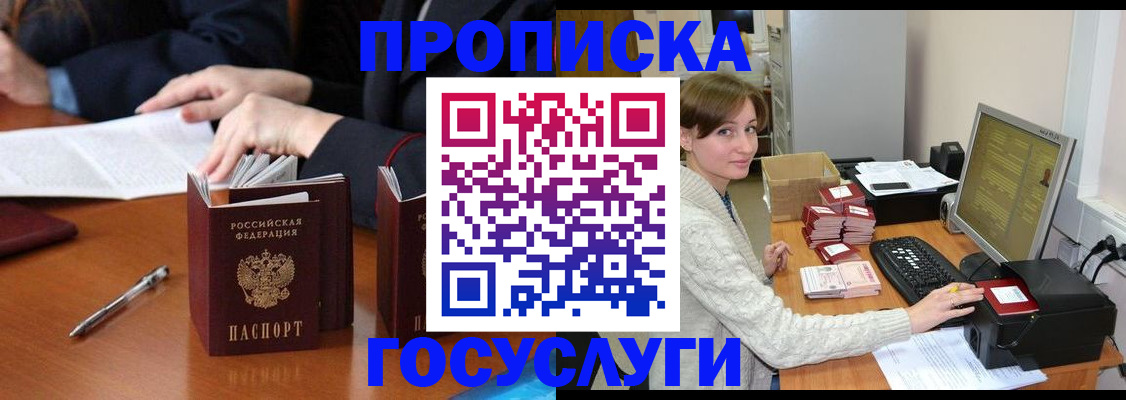 временная регистрация купить в Северодвинске