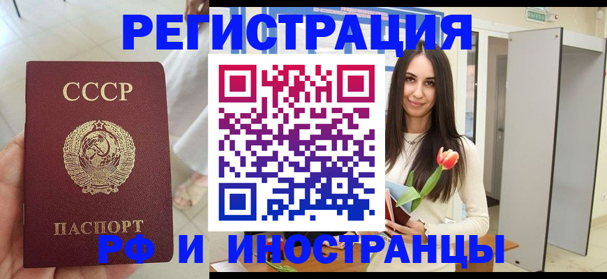 временная регистрация для школы в Северодвинске