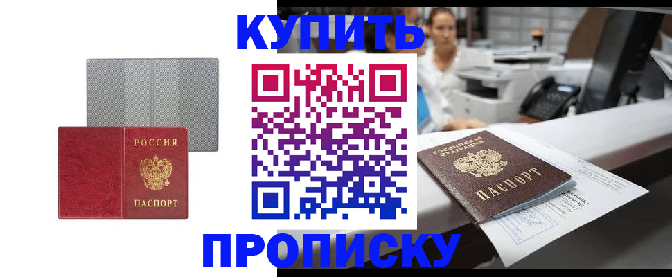 миграционный учет в Северодвинске